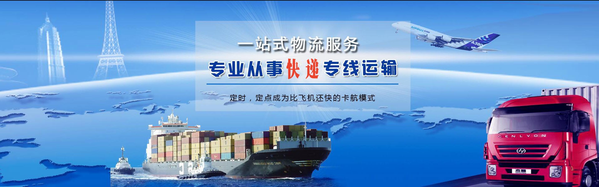 苏尼特左旗到罗马尼亚物流公司-苏尼特左旗至罗马尼亚物流专线-苏尼特左旗空运到罗马尼亚-优时通物流有限公司