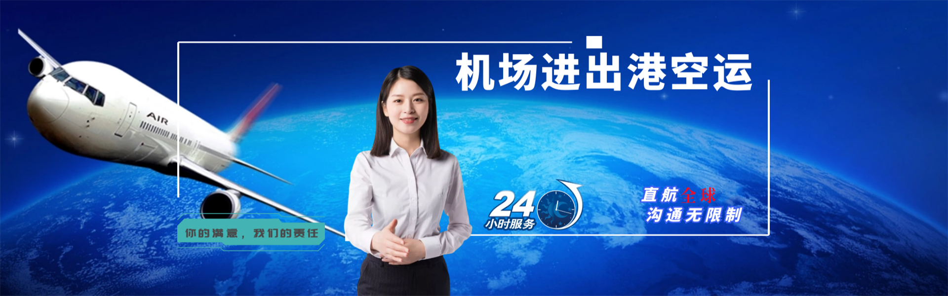 苏尼特左旗到罗马尼亚物流公司-苏尼特左旗至罗马尼亚物流专线-苏尼特左旗空运到罗马尼亚-优时通物流有限公司